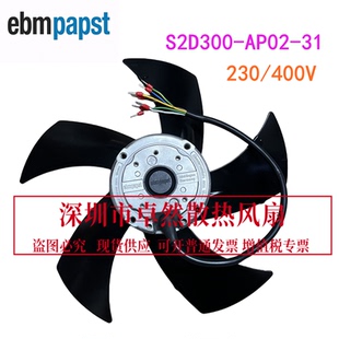 400V S2D300 德国进口风机 30全新原装 整流柜散热风扇 AP02