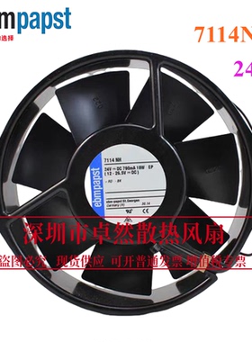 7114NH 24V 19W 全新德国进口风机 全金属风机 变频器散热风扇