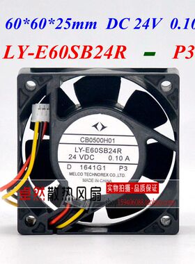 CB0500H01原装变频器LY-E60SB24R/P1/P3 DC24V 0.10A 6cm散热风扇
