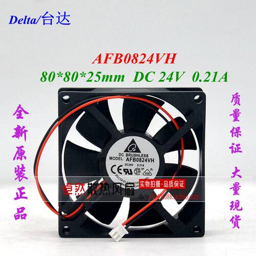AFB0824VH全新台达风机8025 24V 0.21A 8CM 3线 变频器散热风扇