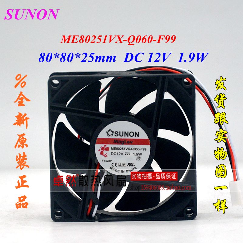 Sunon建准 ME80251VX-Q060-F99 12V 1.9W 8025 3线 8CM 散热风扇