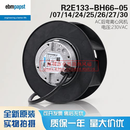 R2E133-BH66-05/07/14/24/25/26/