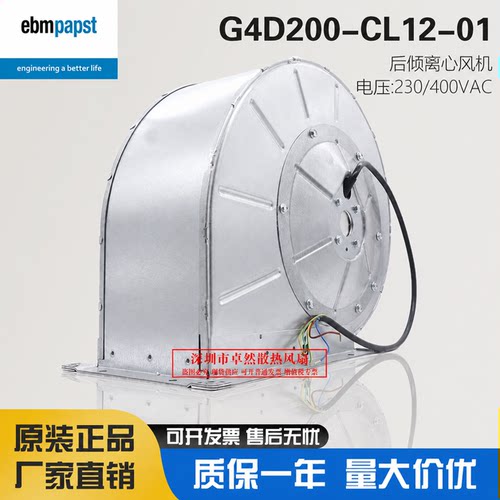 原装G4D200-CL12-01德国进口风机