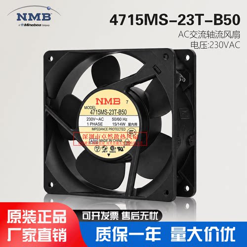 NMB4715MS-23T-B50变频器风扇