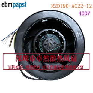 400V 56W 全新原装 进口离心风机 R2D190 德国正品 AC22