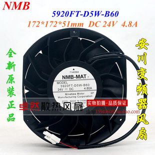 D01 B60 HB4A0515外部冷却风扇 D5W 24V4.8A现货安川变频器5920FT