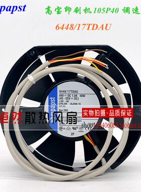 6448/17TDAU 全新原装正品 高宝印刷机105P40 调速 收纸风扇