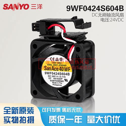 1608VL-05W-B59/69/9WF0424S604B