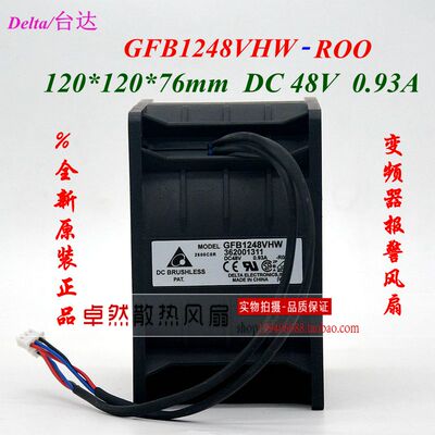 GFB1248VHW-ROO原装台达PFB1248EHE-ROO变频器报警风扇48V 0.93A