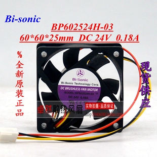 03低噪音60X60X25mm散热风扇6cm BP602524H 全新台湾Bi sonic百瑞