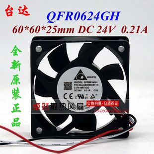 台达 6025 24V QFR0624GH 6CM 正品 0.21A 厘米变频器风扇 全新原装