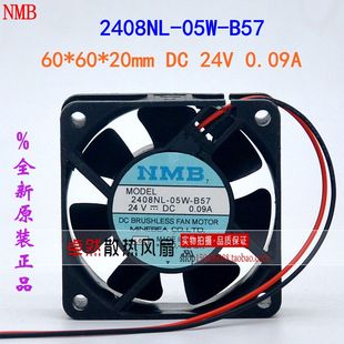05W B57 正品 散热风扇 2408NL 0.09A 全新原装 DC24V