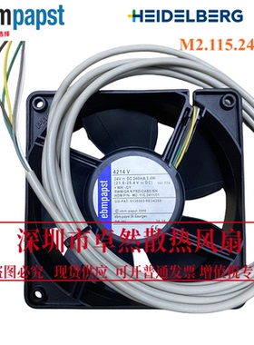M2.115.2411/01 德国原装正品进口4214V海德堡MS74收纸风扇