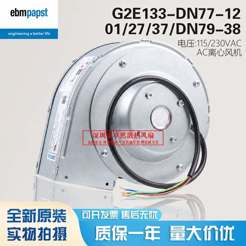 G2E133-DN77-01/12/27/37/79-38