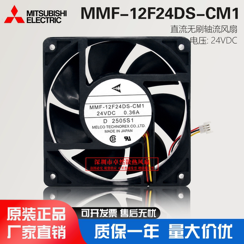 三菱MMF-12F24DS-CM124V0.36A