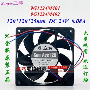 ACE120原装 SAN SANYO 24V 散热风扇 9G1224M402 0.08A 9G1224M401