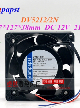 全新原装正品ebmDV5214/2N/DV5212/2N 12V  1.75A 25W 3线散热风