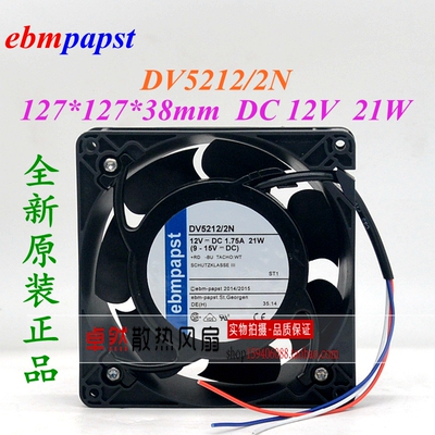 全新原装正品ebmDV5214/2N/DV5212/2N 12V  1.75A 25W 3线散热风