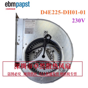 正品 01全新原装 德国进口 230V 鼓风机风机 D4E225 1120W DH01