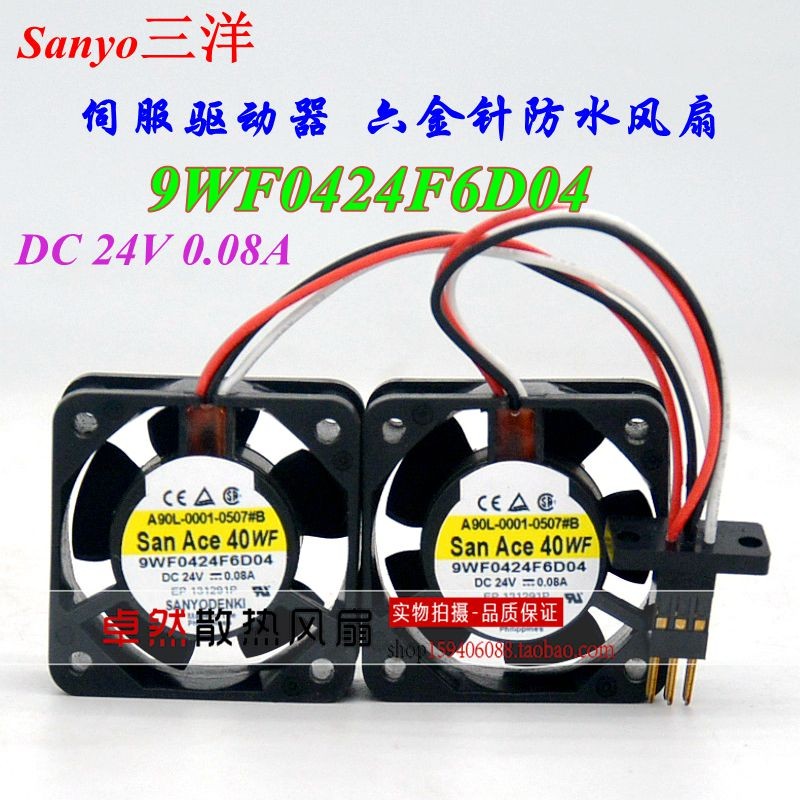 伺服驱动器风扇9WF0424F6D04