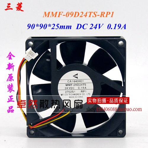 全新三菱 CA1640H01 MMF-09D24TS-RP1 A740/F740变频器专用风扇