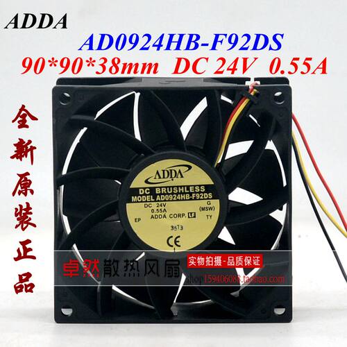 原装正品ADDA 协喜 AD0924HB-F92DS 9038 24V 0.55A 三线轴承风扇
