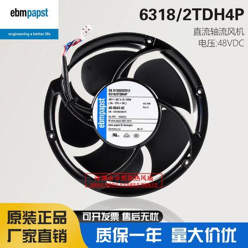 ebm6318/2TDH4P德国进口风机