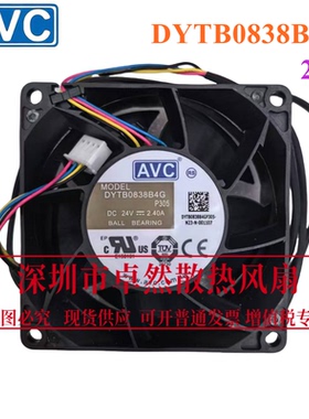 DYTB0838B4G 全新原装正品AVC 8038高转速暴力风扇双滚珠24V 2.4A