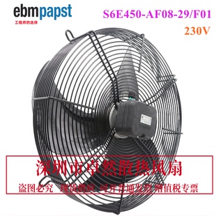 S6E450 F01 AF08 F04 变频器风机 全新德国进口精密空调风扇