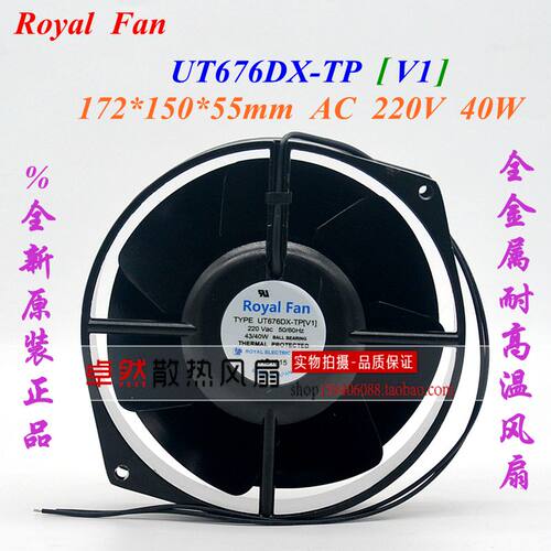原装日本ROYAL FAN UT676DX-TP 220V 43/40W 15CM金属耐高温风机