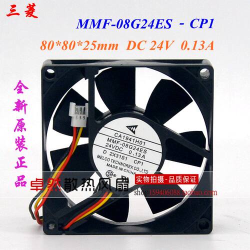 MMF-08G24ES-CP1 全新三菱F740变频器风扇CA1941H01 24V 0.13A