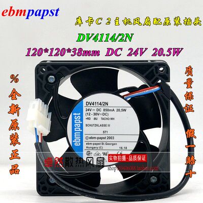 DV4114/2N/DV4114N/DV4114/2NH