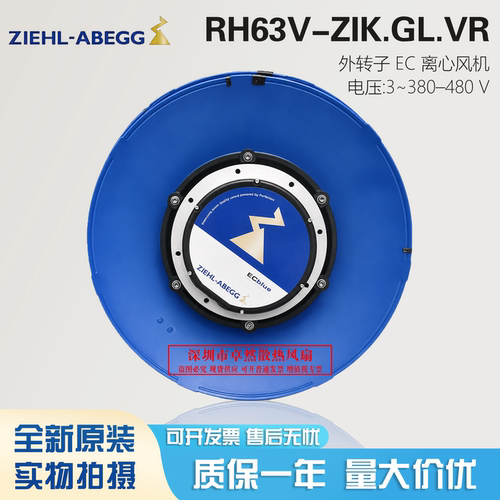 施乐百RH63V-ZIK.GL.VR风机风扇