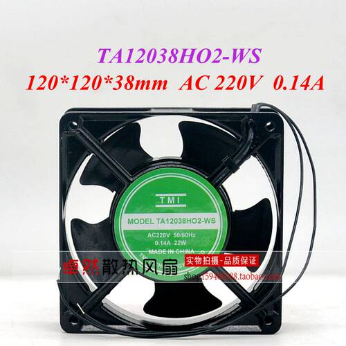 全新原装正品TMI TA12038HO-WS 12038 12cm  220V 0.14A 散热风扇