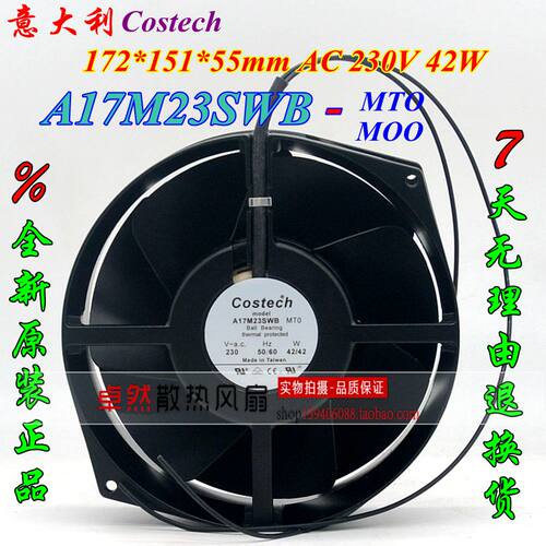 全新原装正品 A17M23SWB/A17T23SWB MOO/MTO 17CM 230V全金属风机