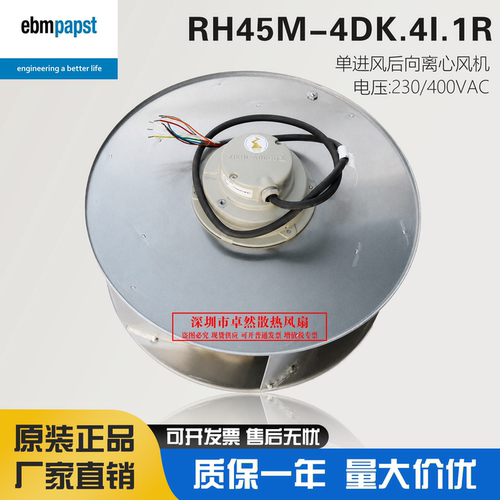 施乐百RH45M-4DK.4I.1R风机风扇