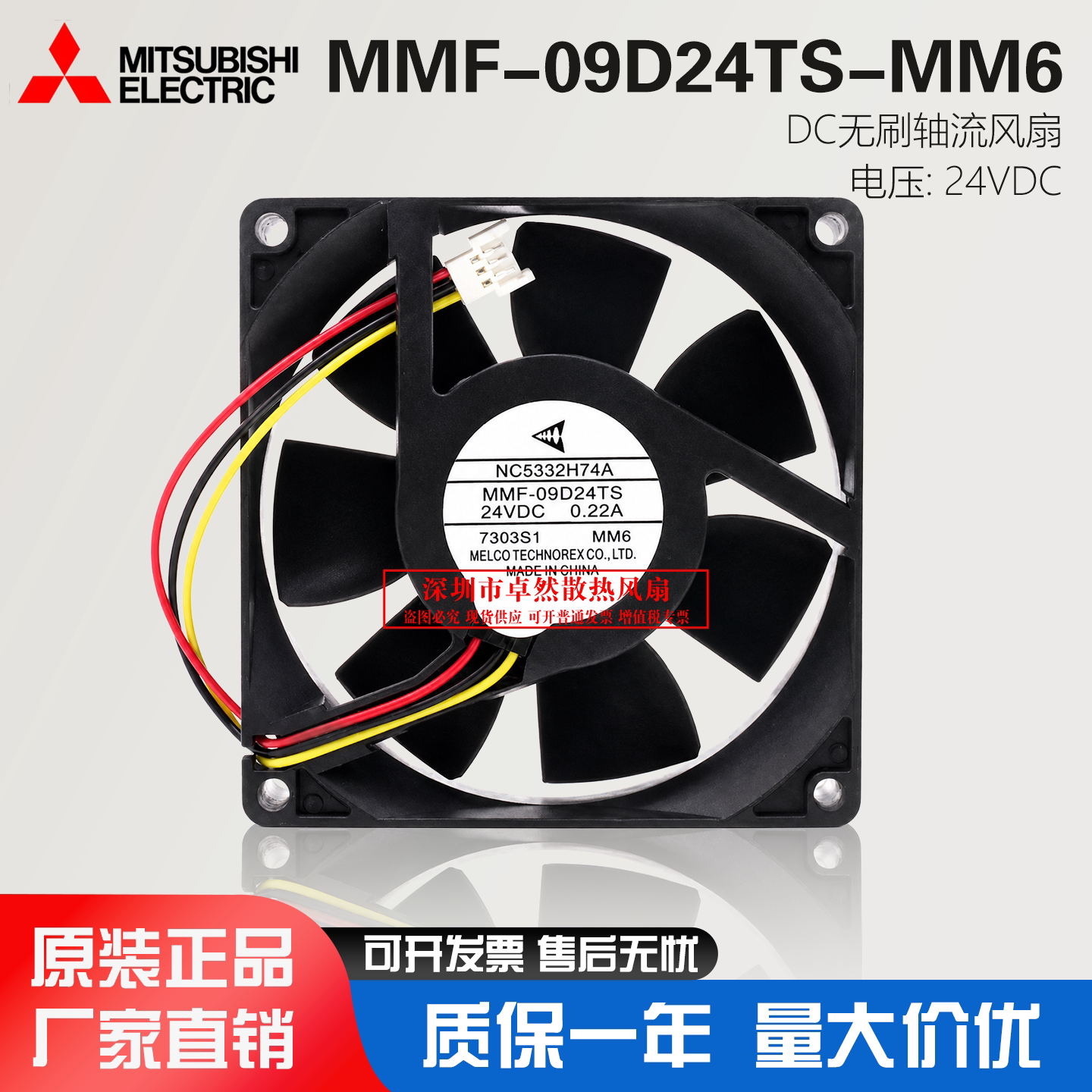 三菱MMF-09D24TS-MM6变频器专用图片