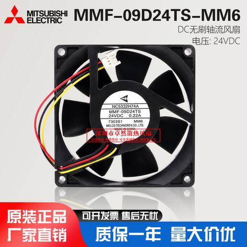 三菱MMF-09D24TS-MM6变频器专用