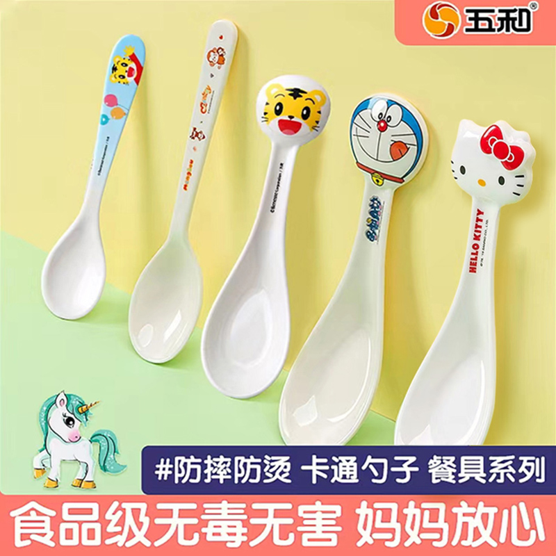 五和儿童勺子吃饭勺密胺防摔防烫