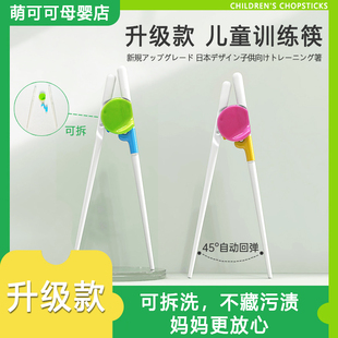 儿童筷子虎口训练筷宝宝吃饭专用防滑2 6岁幼儿园一二段学习筷