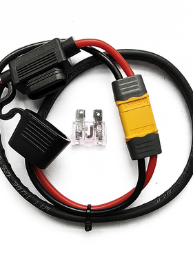 电动自行车 电源线 延长线 XT60插头 50CM 保险丝50A 14AWG硅胶线