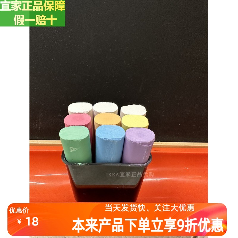 宜家儿童粉笔莫拉粉笔彩色粉笔黑板笔画画笔涂鸦益智环保粉笔无尘