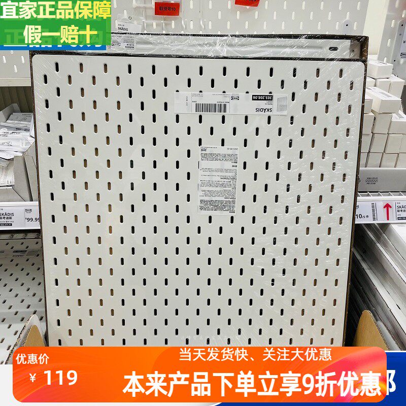 宜家钉板斯考迪斯洞洞板置物架墙壁宿舍厨房浴室墙上收纳用架正品