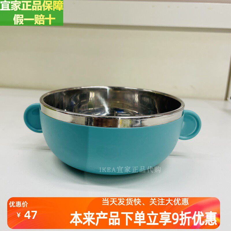宜家代购卡侬库碗儿童餐具吃饭碗辅食碗不锈钢耐摔防滑带吸盘无盖
