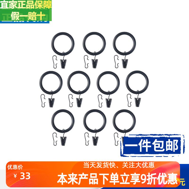 宜家窗帘扣苏里窗帘环附挂钩罗马杆圈环带夹子窗帘环大小圈包邮