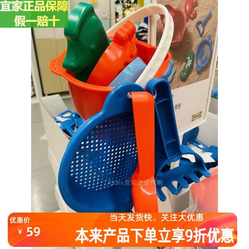 IKEA宜家正品桑迪沙滩玩具挖沙土铲儿童挖沙桶沙堡模具堆土装沙器
