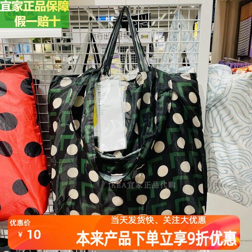 宜家辛恩便携买菜波点条纹手提袋