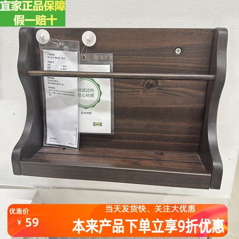 宜家列夫拉书房壁式储物件杂志钥匙手机收纳架子实木抹布毛巾挂件