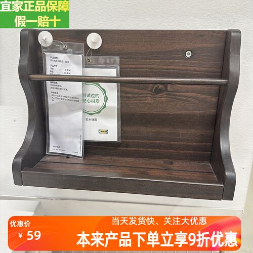 宜家列夫拉书房壁式储物件杂志钥匙手机收纳架子实木抹布毛巾挂件