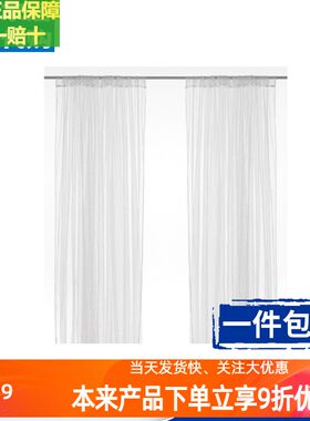 宜家白色书房卧室成品窗帘包邮